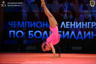 Чемпионат Ленинградской области по бодибилдингу - 2026