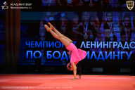 Чемпионат Ленинградской области по бодибилдингу - 2026