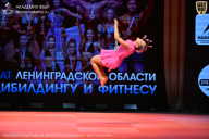 Чемпионат Ленинградской области по бодибилдингу - 2026