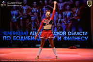 Чемпионат Ленинградской области по бодибилдингу - 2026