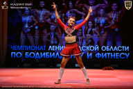 Чемпионат Ленинградской области по бодибилдингу - 2026