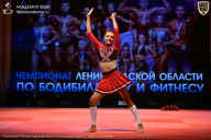 Чемпионат Ленинградской области по бодибилдингу - 2026
