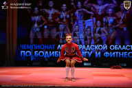 Чемпионат Ленинградской области по бодибилдингу - 2026