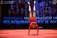 Чемпионат Ленинградской области по бодибилдингу - 2026