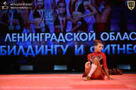 Чемпионат Ленинградской области по бодибилдингу - 2026