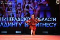 Чемпионат Ленинградской области по бодибилдингу - 2026