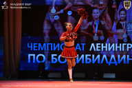 Чемпионат Ленинградской области по бодибилдингу - 2026