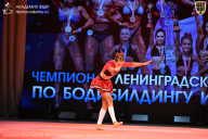 Чемпионат Ленинградской области по бодибилдингу - 2026