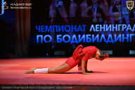 Чемпионат Ленинградской области по бодибилдингу - 2026