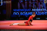Чемпионат Ленинградской области по бодибилдингу - 2026