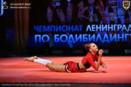 Чемпионат Ленинградской области по бодибилдингу - 2026