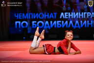 Чемпионат Ленинградской области по бодибилдингу - 2026