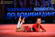 Чемпионат Ленинградской области по бодибилдингу - 2026