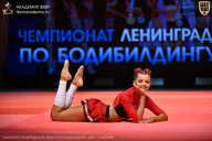 Чемпионат Ленинградской области по бодибилдингу - 2026