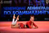 Чемпионат Ленинградской области по бодибилдингу - 2026