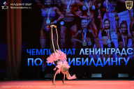 Чемпионат Ленинградской области по бодибилдингу - 2026