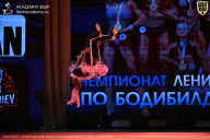 Чемпионат Ленинградской области по бодибилдингу - 2026