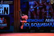 Чемпионат Ленинградской области по бодибилдингу - 2026
