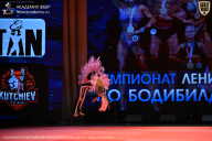Чемпионат Ленинградской области по бодибилдингу - 2026