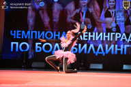 Чемпионат Ленинградской области по бодибилдингу - 2026