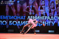 Чемпионат Ленинградской области по бодибилдингу - 2026
