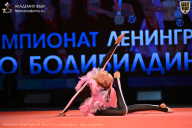 Чемпионат Ленинградской области по бодибилдингу - 2026