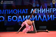 Чемпионат Ленинградской области по бодибилдингу - 2026