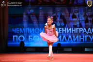 Чемпионат Ленинградской области по бодибилдингу - 2026