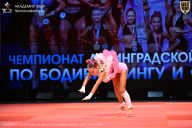 Чемпионат Ленинградской области по бодибилдингу - 2026