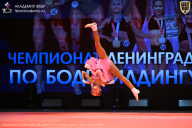 Чемпионат Ленинградской области по бодибилдингу - 2026