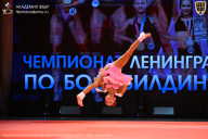 Чемпионат Ленинградской области по бодибилдингу - 2026