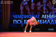 Чемпионат Ленинградской области по бодибилдингу - 2026