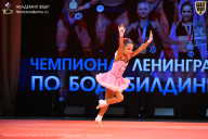 Чемпионат Ленинградской области по бодибилдингу - 2026