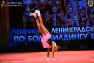 Чемпионат Ленинградской области по бодибилдингу - 2026