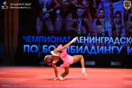 Чемпионат Ленинградской области по бодибилдингу - 2026