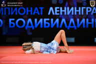 Чемпионат Ленинградской области по бодибилдингу - 2026