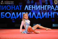 Чемпионат Ленинградской области по бодибилдингу - 2026