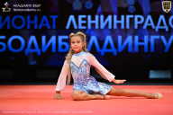 Чемпионат Ленинградской области по бодибилдингу - 2026