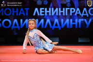 Чемпионат Ленинградской области по бодибилдингу - 2026