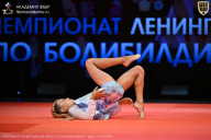 Чемпионат Ленинградской области по бодибилдингу - 2026