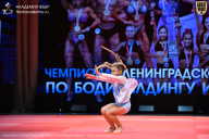 Чемпионат Ленинградской области по бодибилдингу - 2026