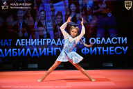 Чемпионат Ленинградской области по бодибилдингу - 2026