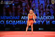 Чемпионат Ленинградской области по бодибилдингу - 2026