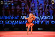 Чемпионат Ленинградской области по бодибилдингу - 2026