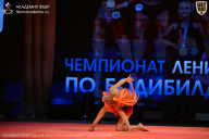 Чемпионат Ленинградской области по бодибилдингу - 2026