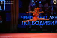 Чемпионат Ленинградской области по бодибилдингу - 2026