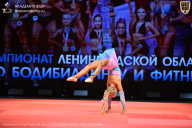 Чемпионат Ленинградской области по бодибилдингу - 2026