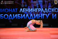 Чемпионат Ленинградской области по бодибилдингу - 2026