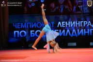 Чемпионат Ленинградской области по бодибилдингу - 2026