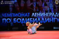 Чемпионат Ленинградской области по бодибилдингу - 2026